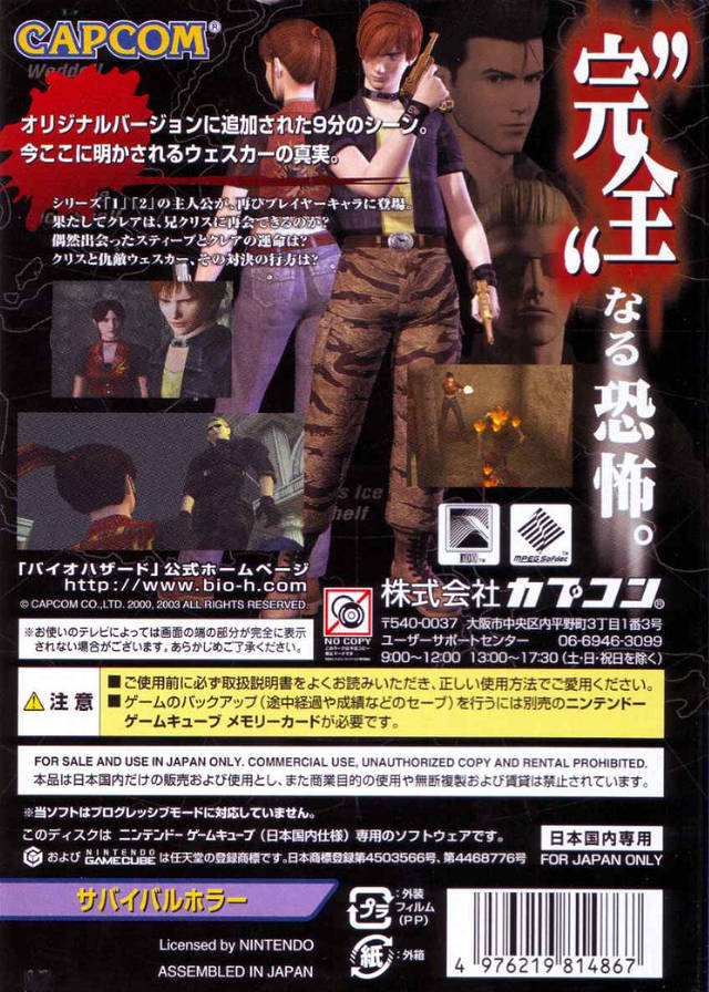 Resident Evil Code Veronica Game Cube - Escorrega o Preço