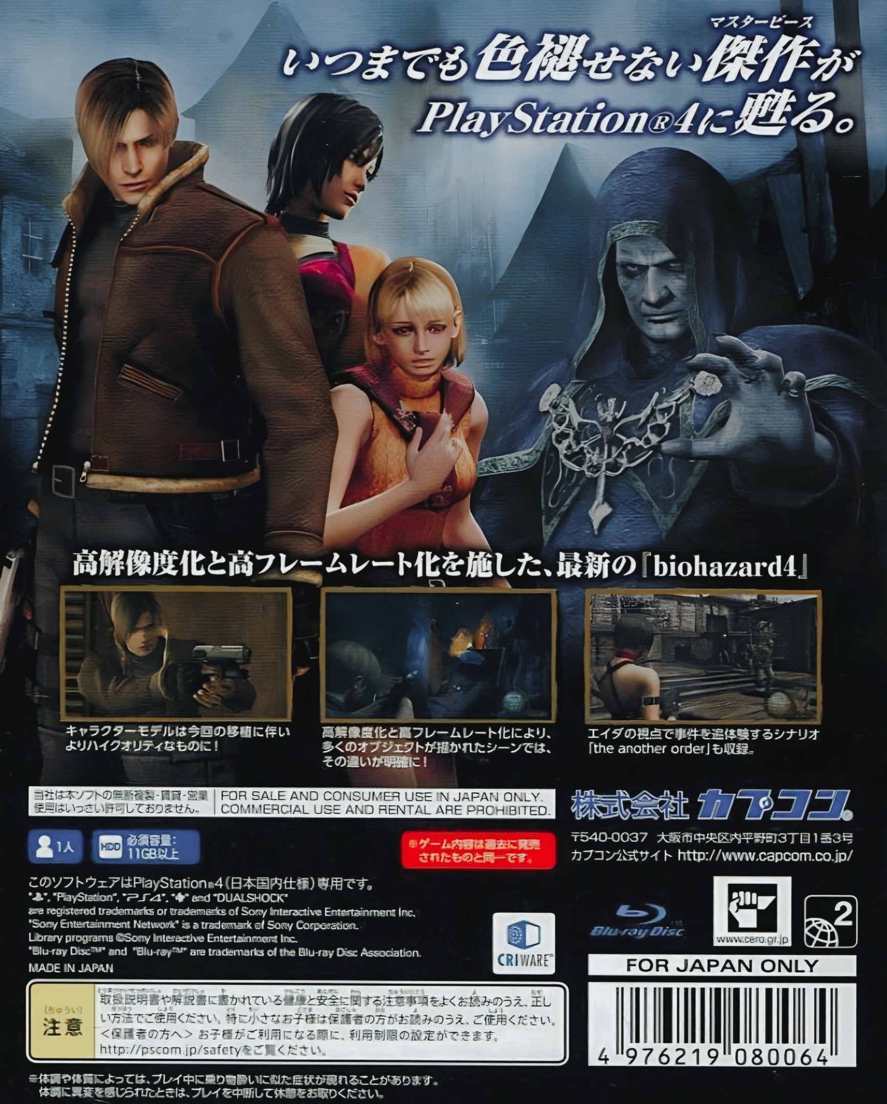Box Art - Japão (Verso)